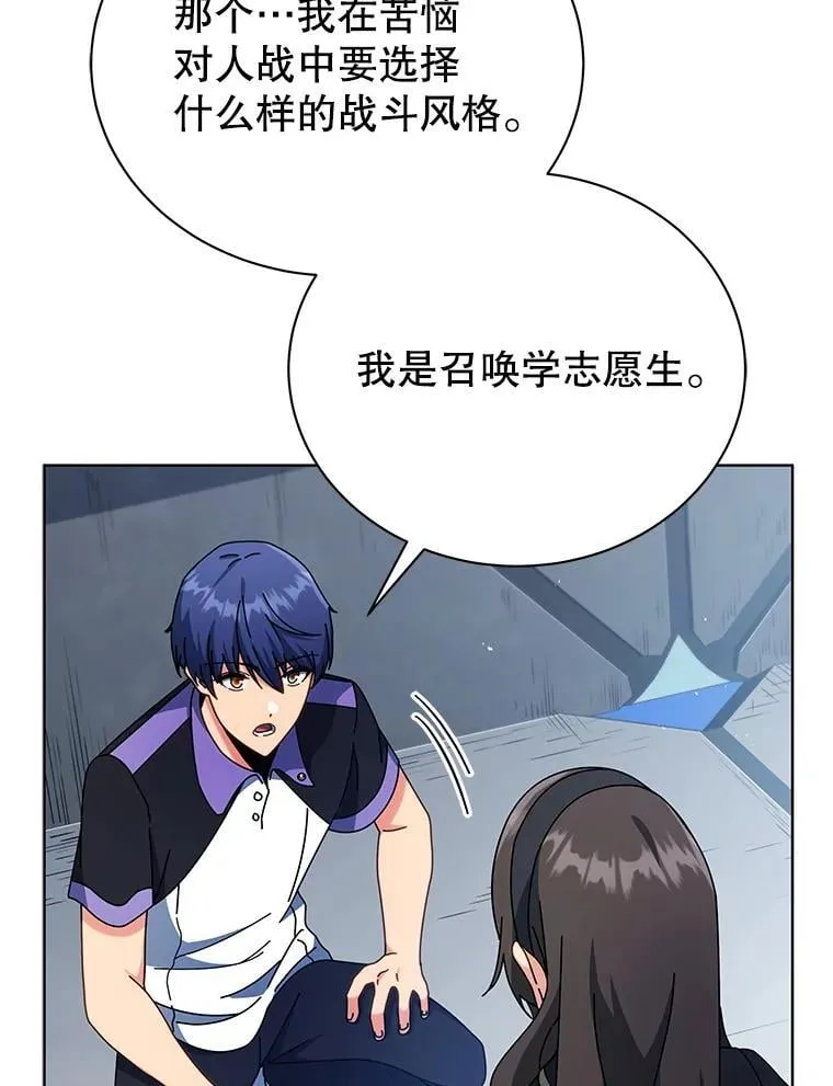 53.对人战 第45页