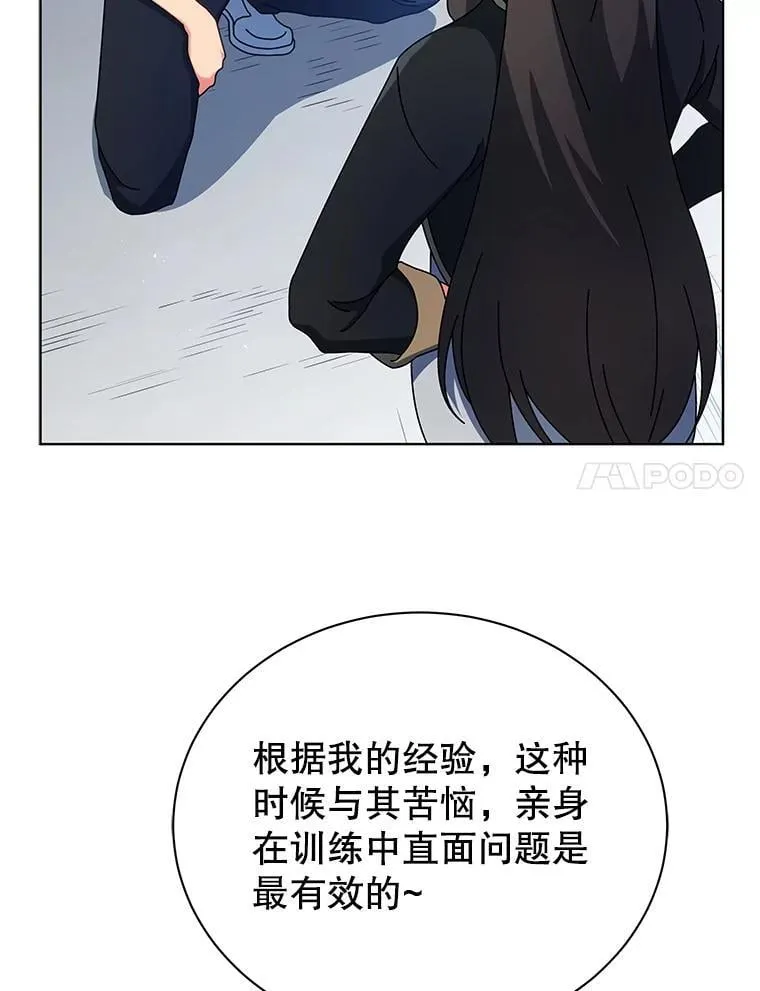 53.对人战 第46页