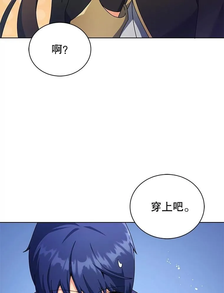 53.对人战 第48页
