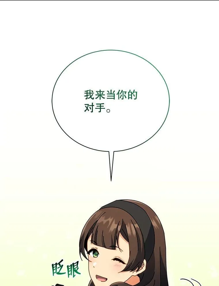 53.对人战 第50页