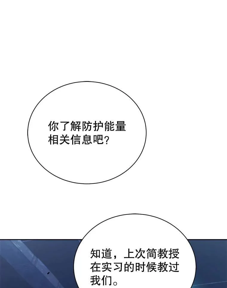 53.对人战 第52页