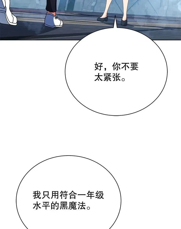 53.对人战 第54页