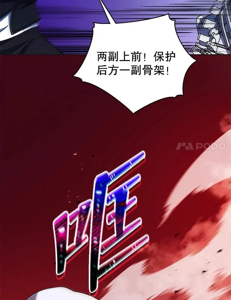 53.对人战 第66页