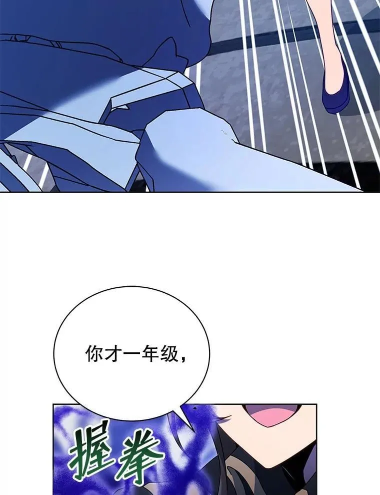 53.对人战 第70页