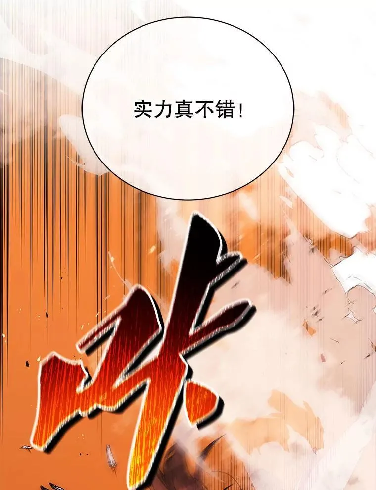 53.对人战 第72页