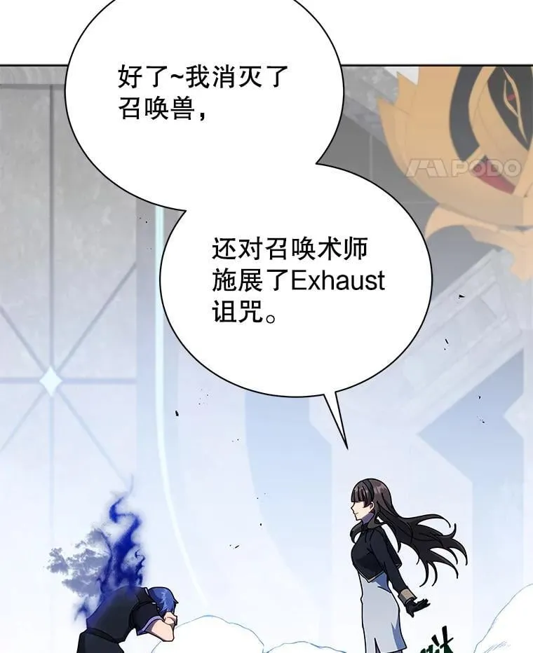 53.对人战 第83页