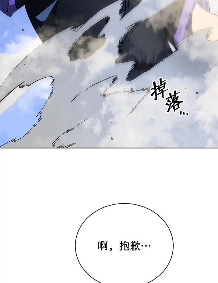 53.对人战 第98页