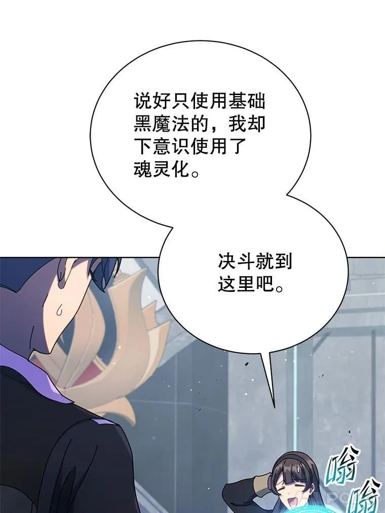 53.对人战 第100页