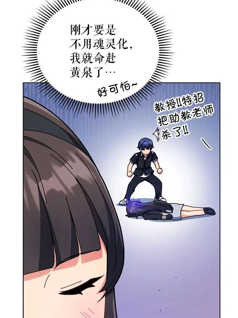 53.对人战 第102页