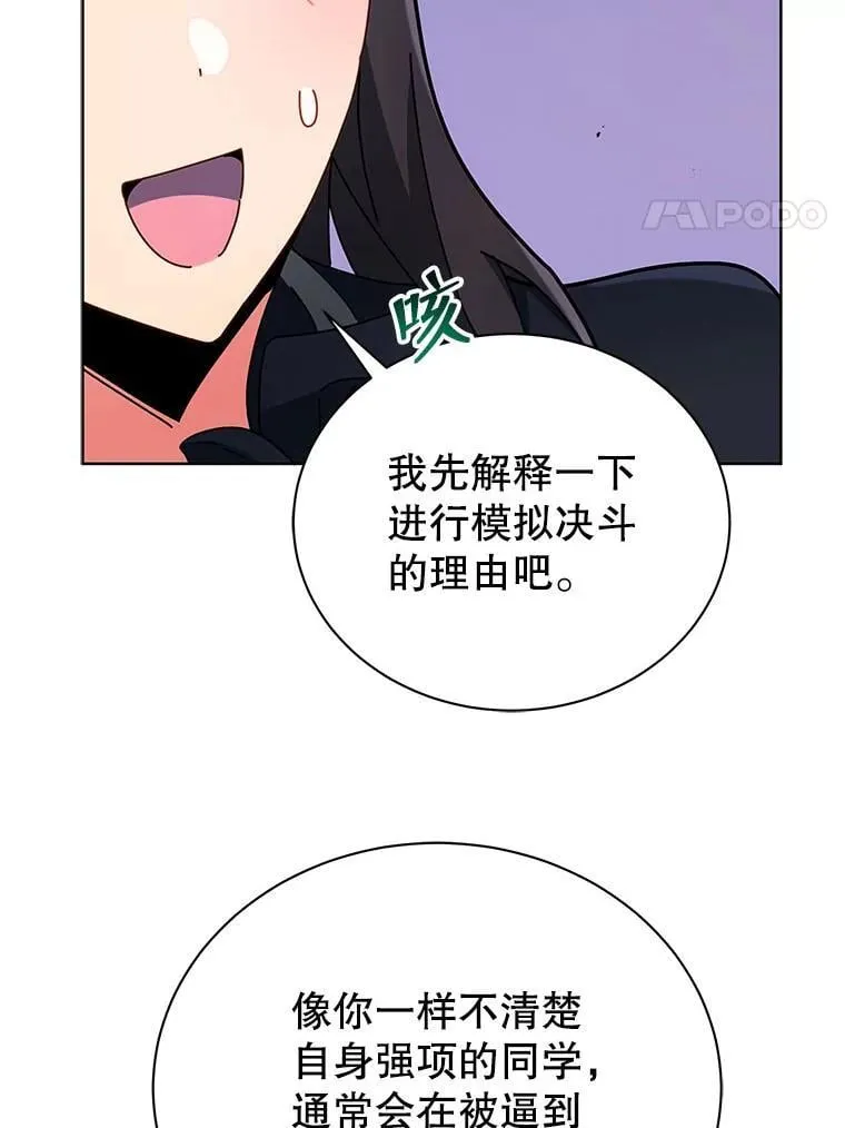 53.对人战 第103页