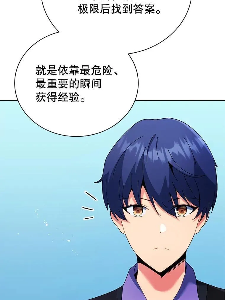 53.对人战 第104页