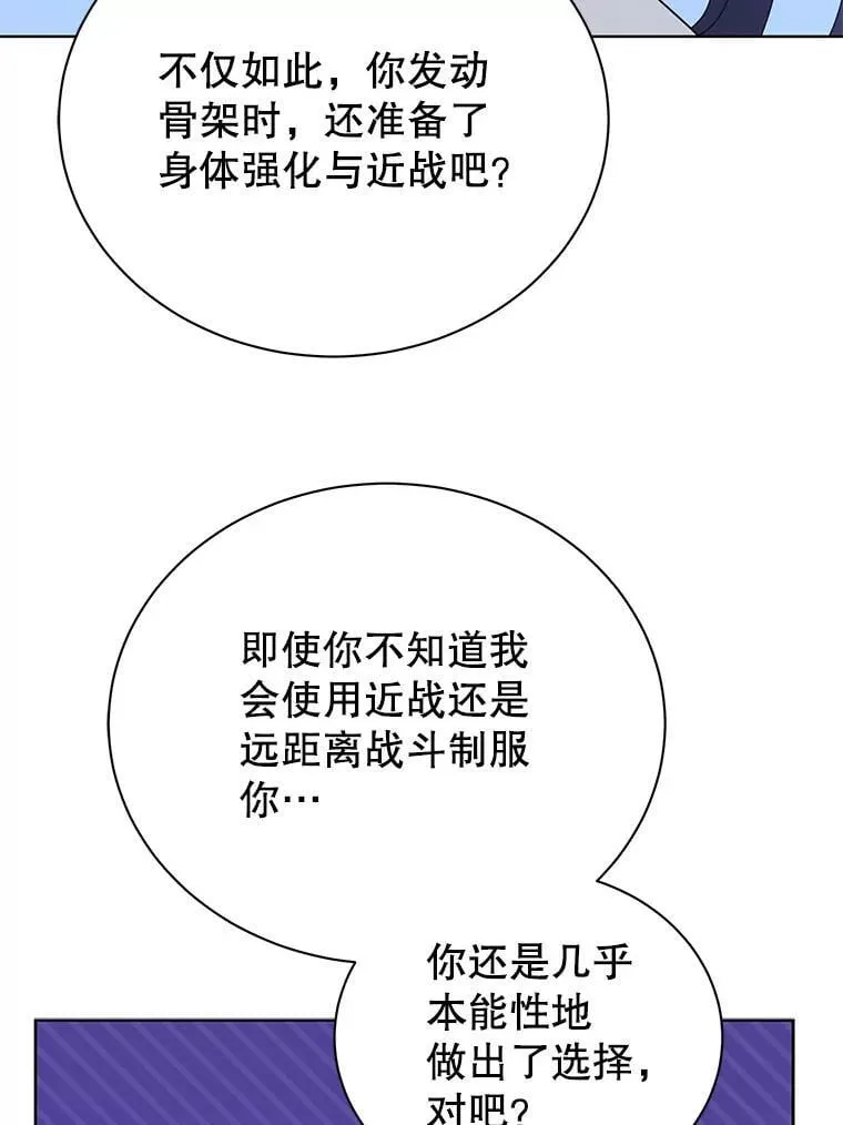 53.对人战 第107页