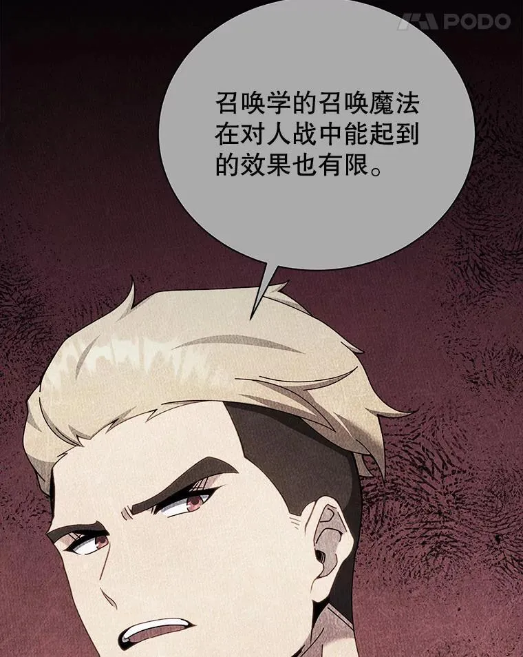 53.对人战 第113页