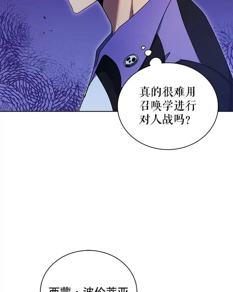53.对人战 第117页