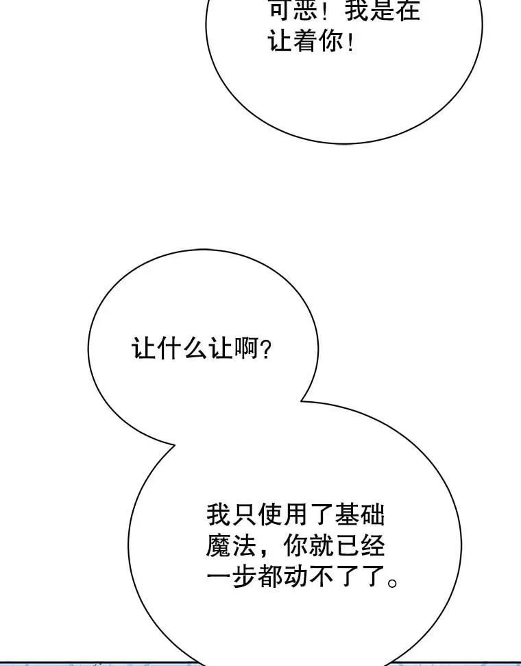53.对人战 第124页