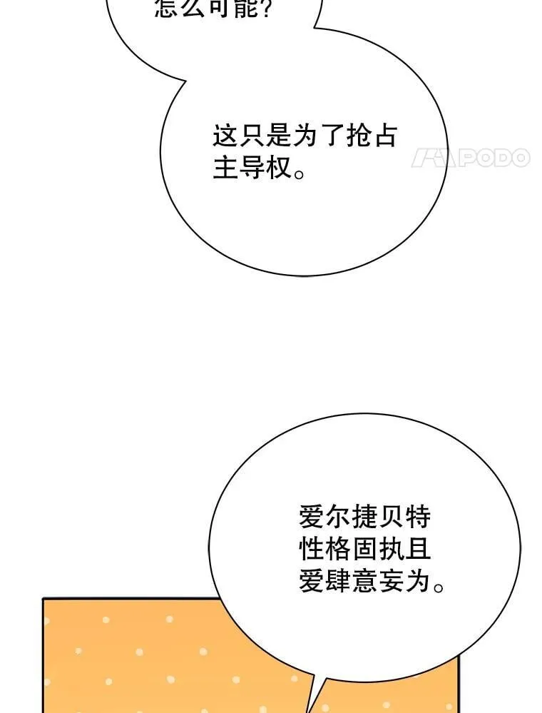 49.当我的主人 第4页