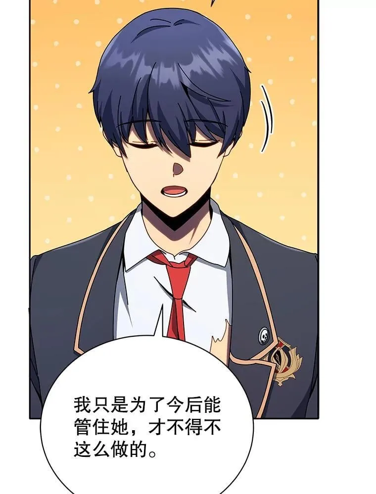 49.当我的主人 第5页