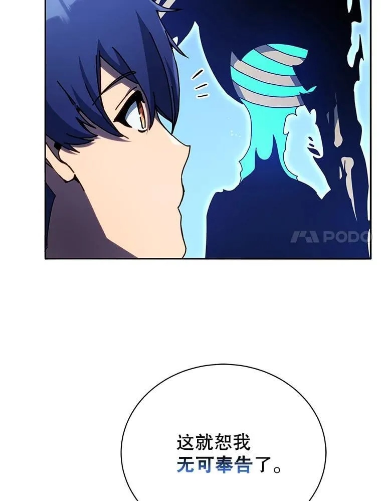 49.当我的主人 第7页