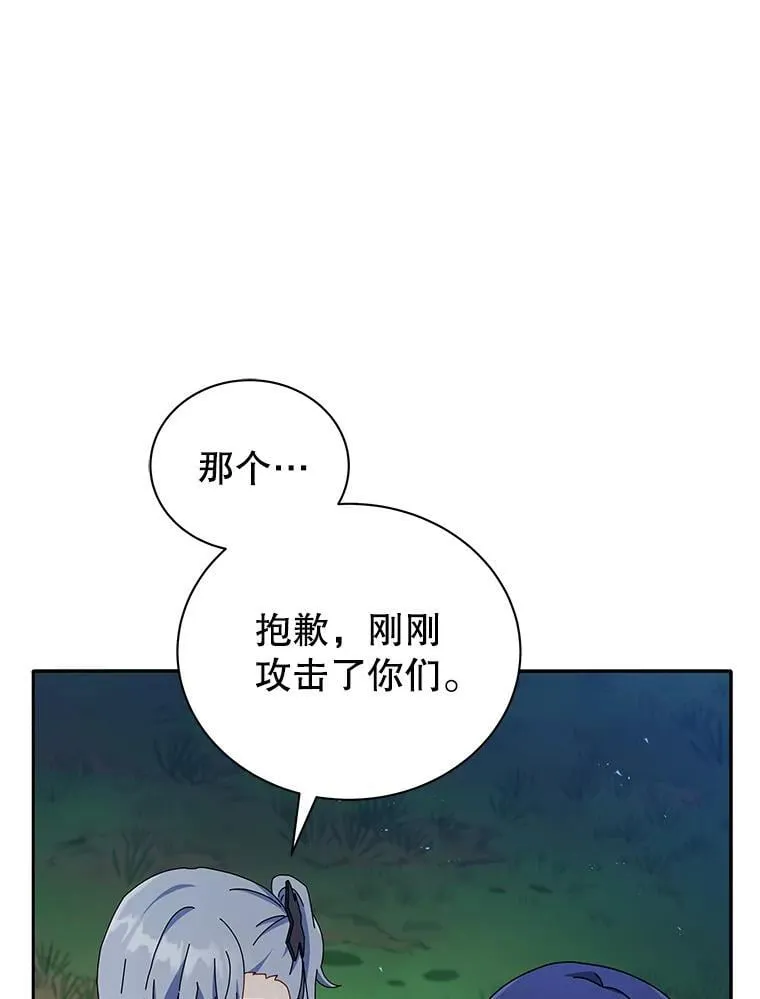 49.当我的主人 第9页