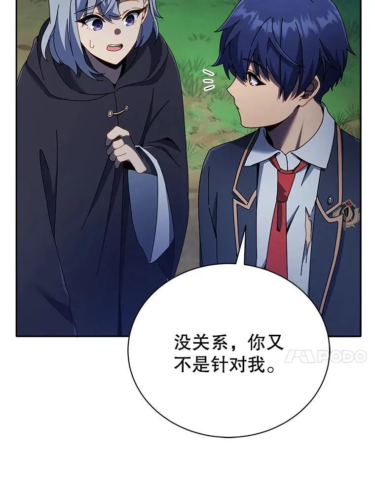 49.当我的主人 第10页
