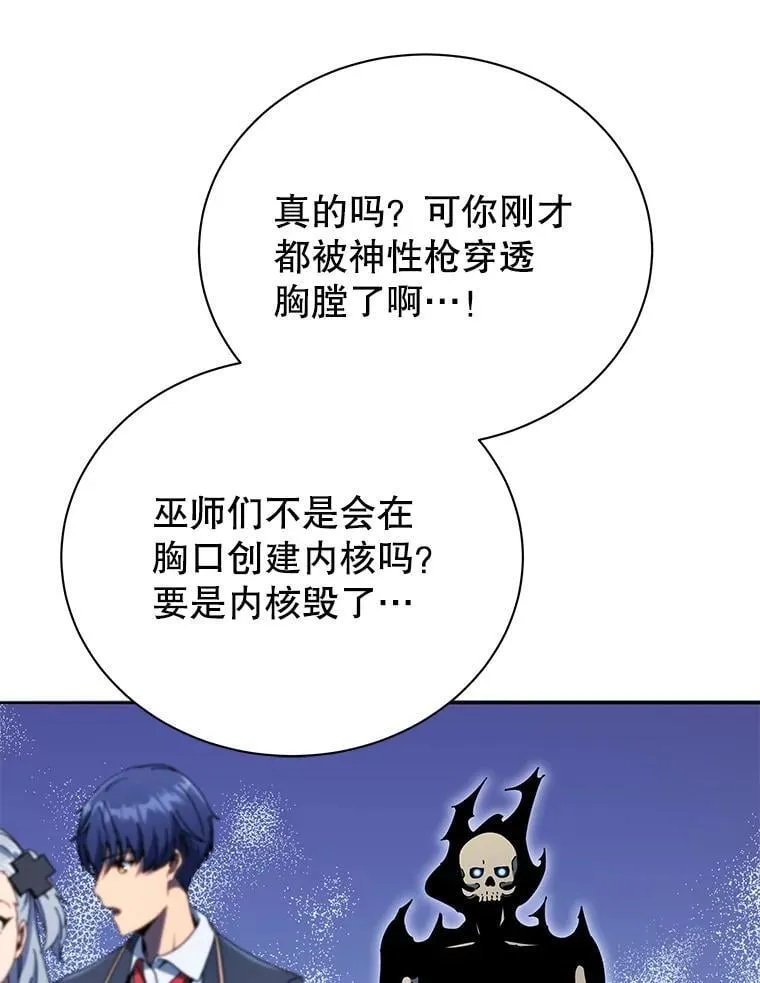 49.当我的主人 第11页