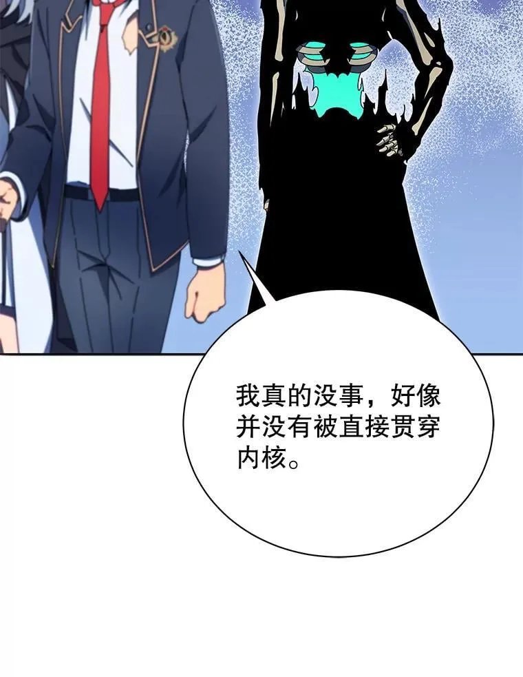 49.当我的主人 第12页