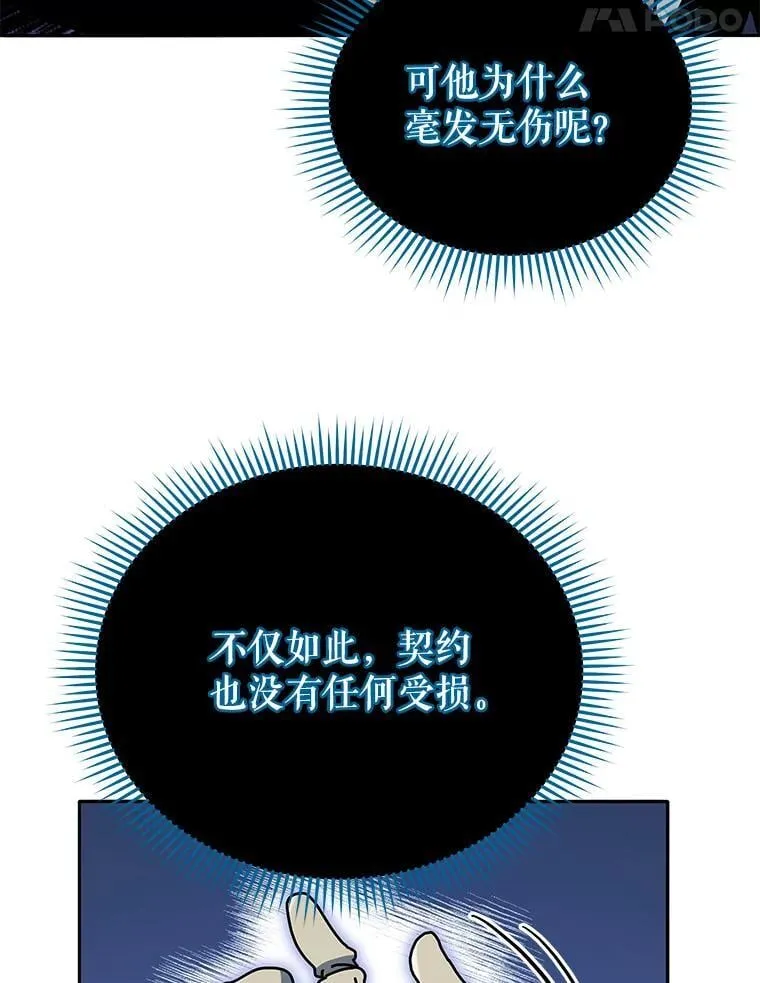 49.当我的主人 第14页