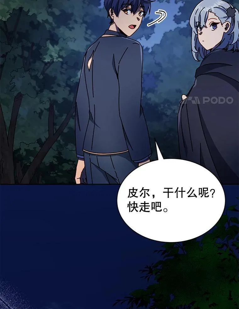 49.当我的主人 第17页