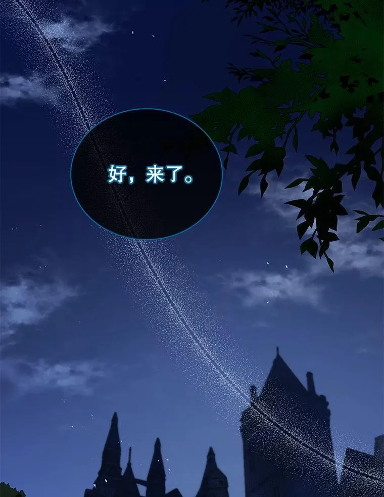 49.当我的主人 第18页