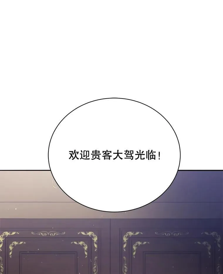 49.当我的主人 第22页