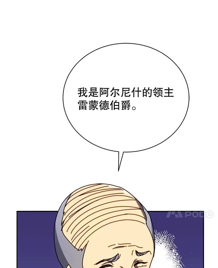 49.当我的主人 第24页