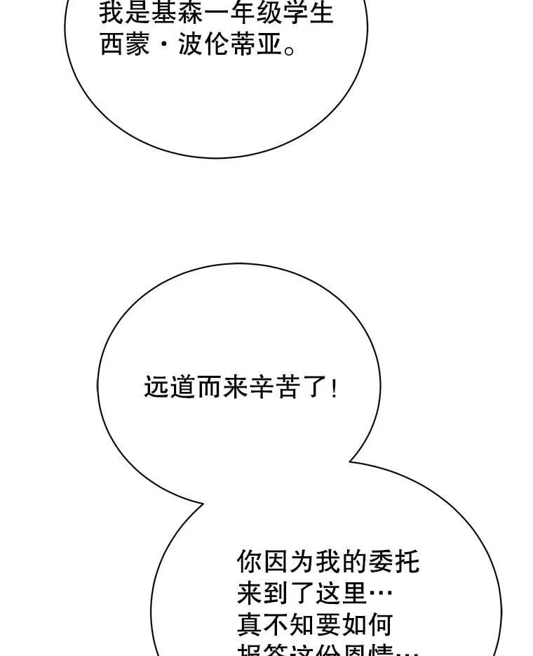 49.当我的主人 第26页