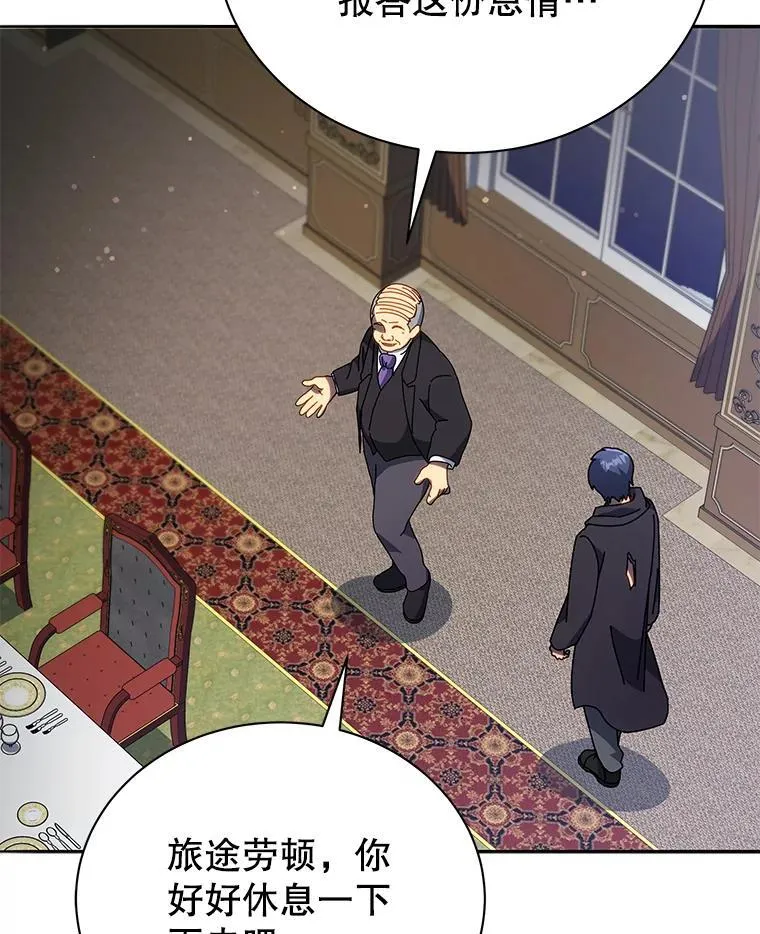 49.当我的主人 第27页