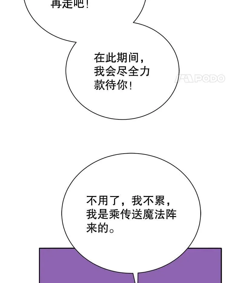 49.当我的主人 第28页