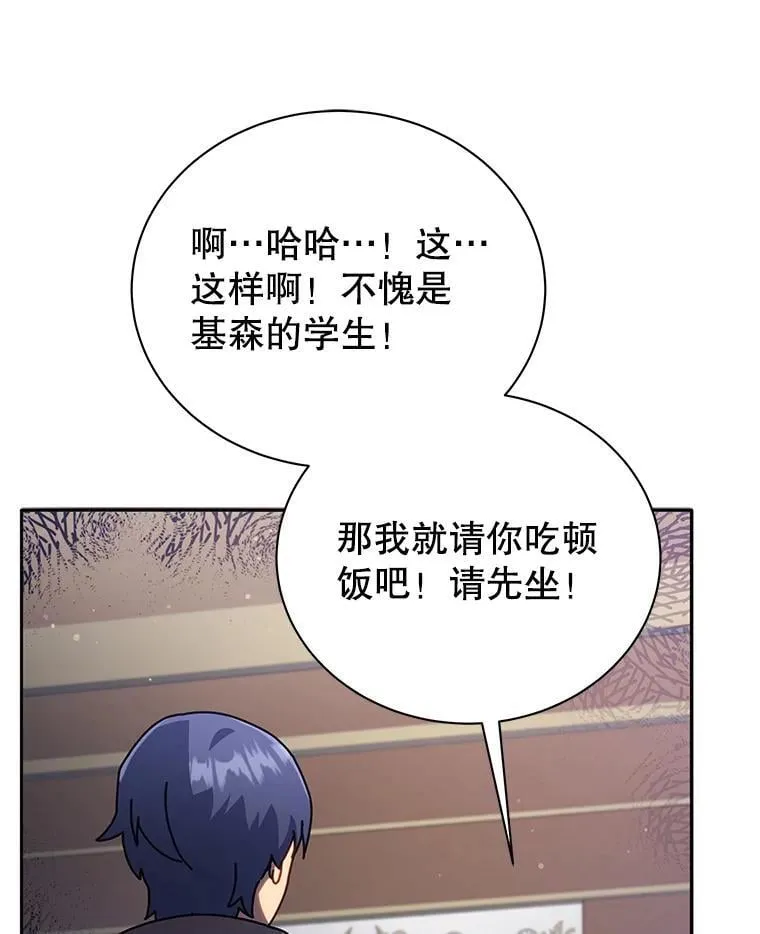49.当我的主人 第30页