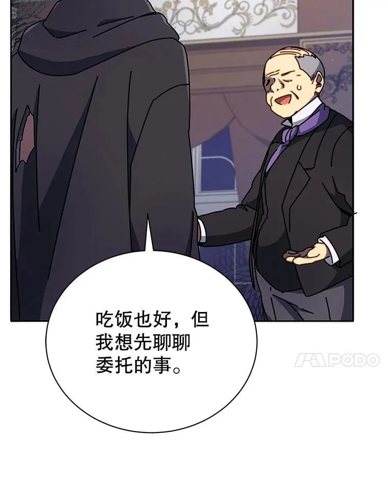 49.当我的主人 第31页