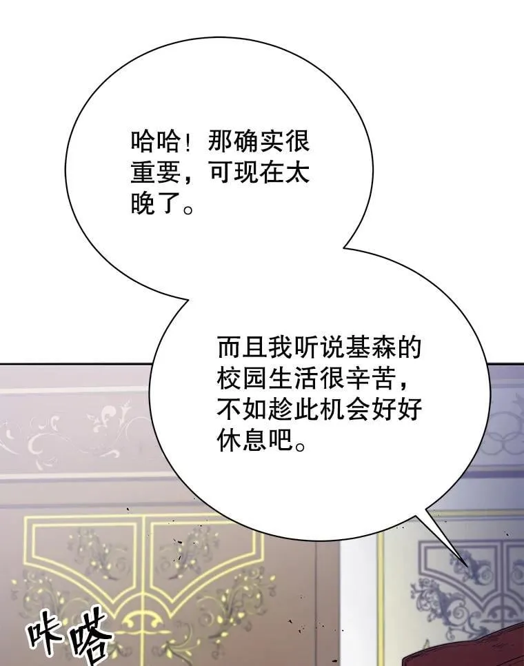 49.当我的主人 第32页