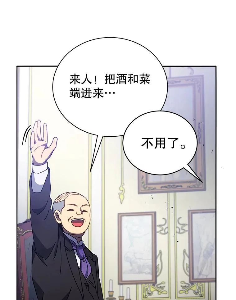49.当我的主人 第34页