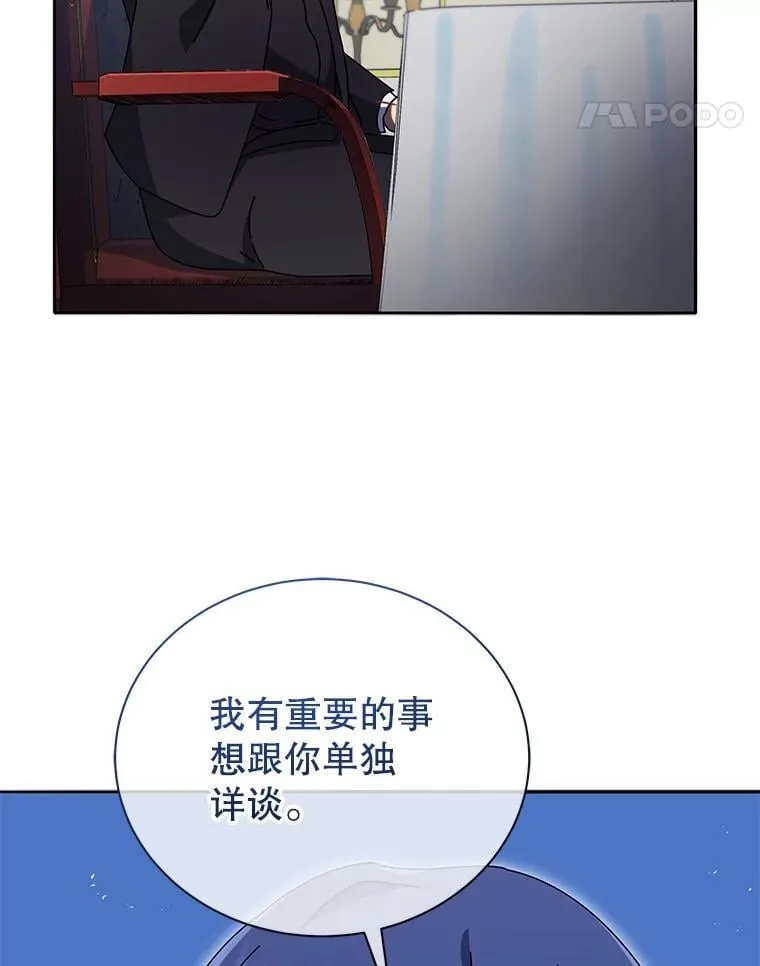 49.当我的主人 第35页