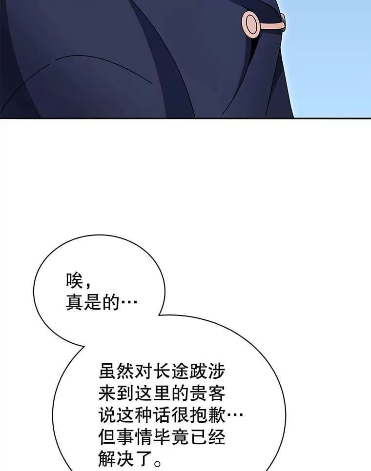 49.当我的主人 第37页