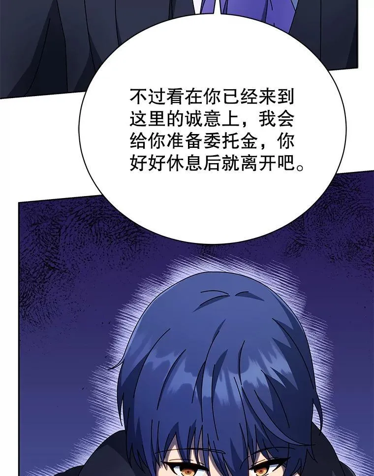 49.当我的主人 第39页