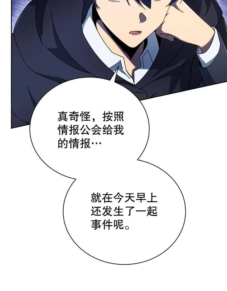 49.当我的主人 第40页