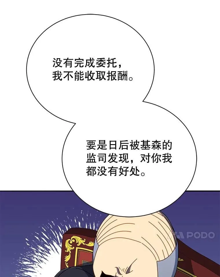 49.当我的主人 第41页