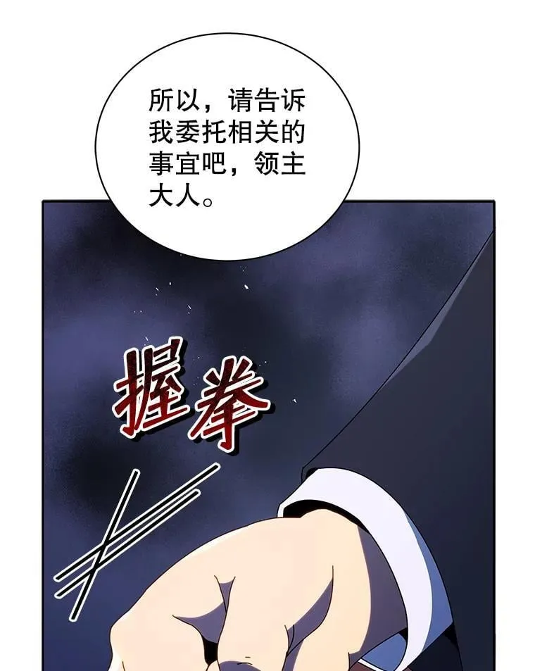49.当我的主人 第43页