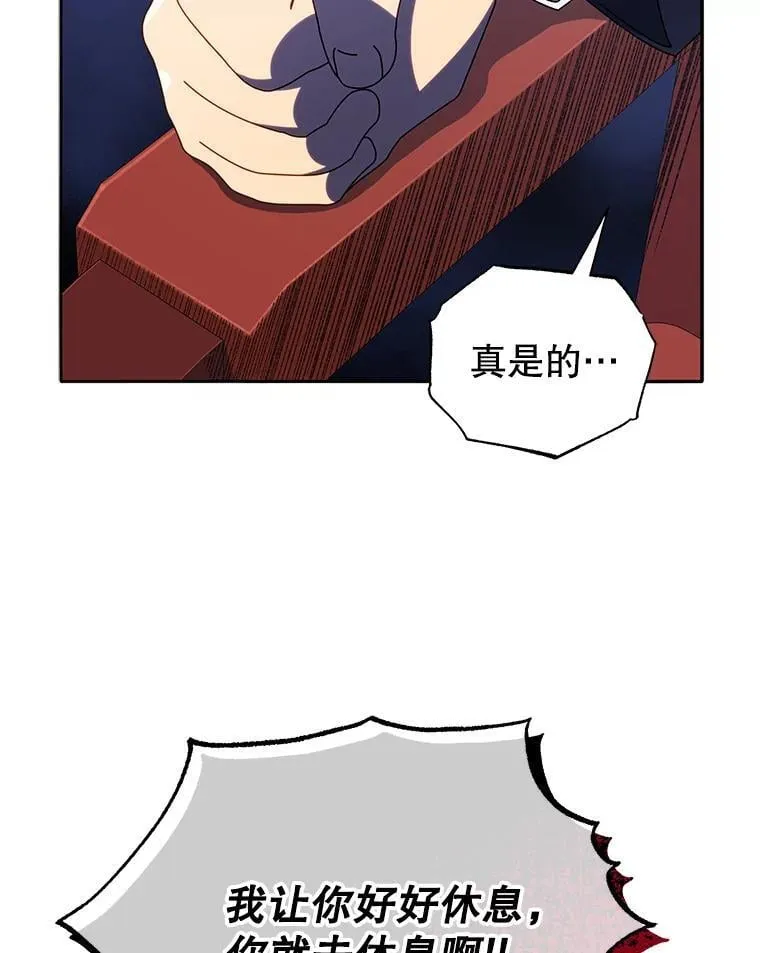 49.当我的主人 第44页