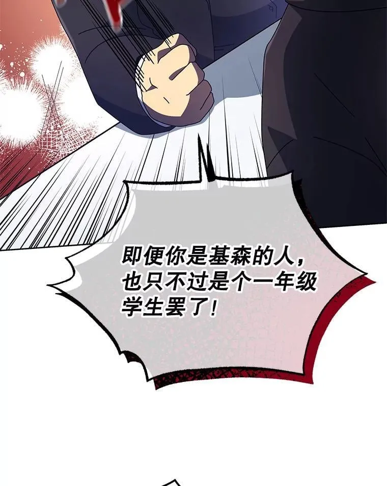 49.当我的主人 第46页