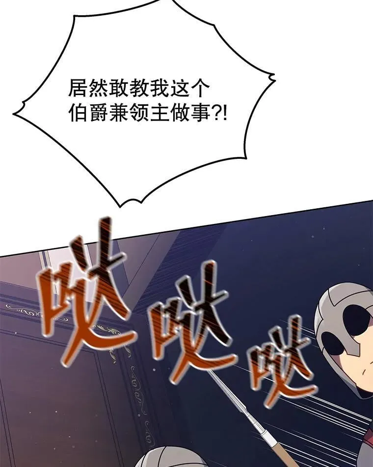 49.当我的主人 第47页