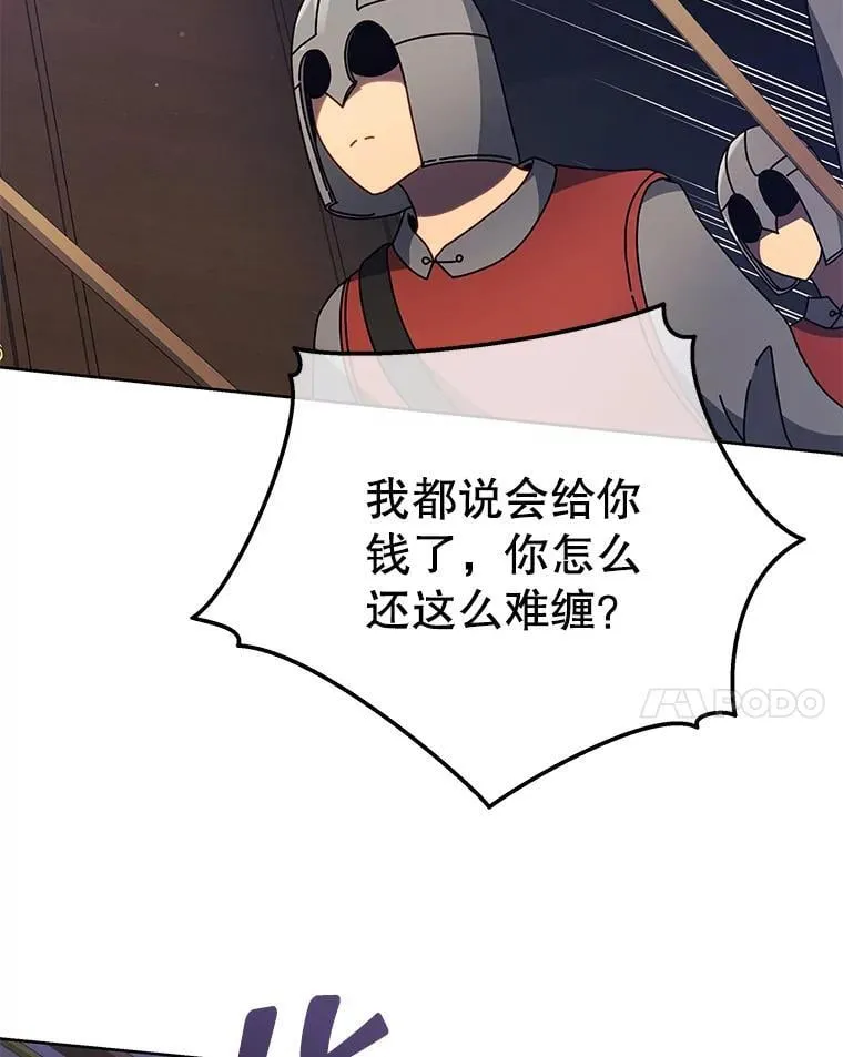 49.当我的主人 第48页