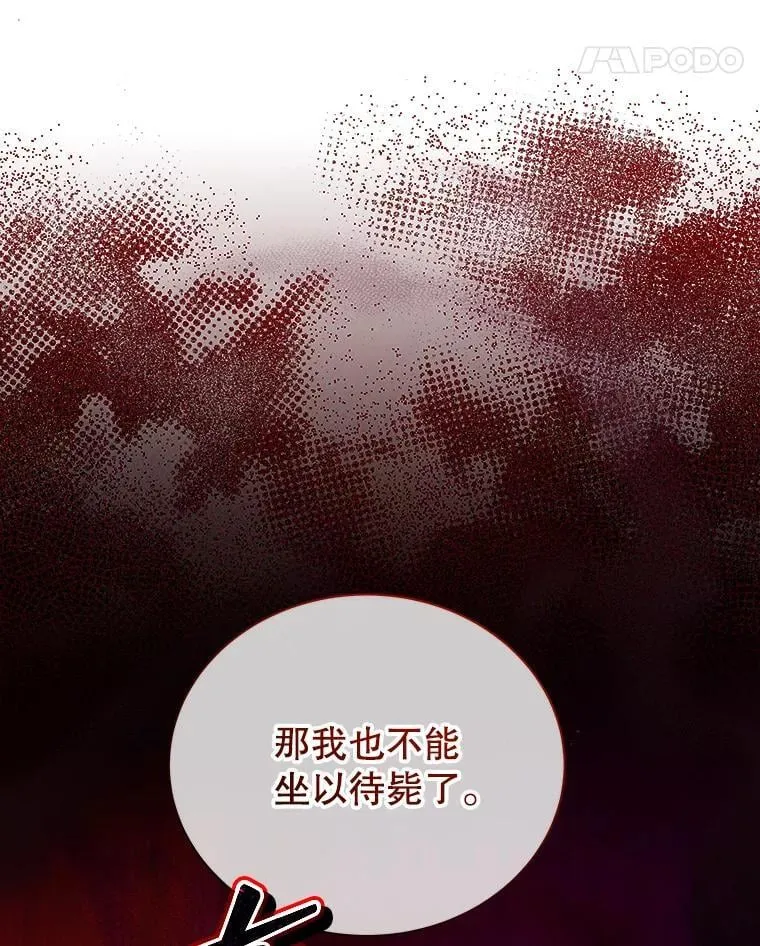 49.当我的主人 第52页