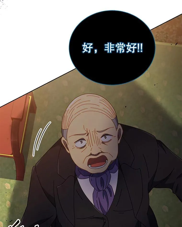 49.当我的主人 第60页